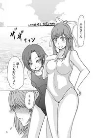 (C78) [Studio Nadeshiko (Yamato Nadeshiko)] LezPlus (Love Plus)