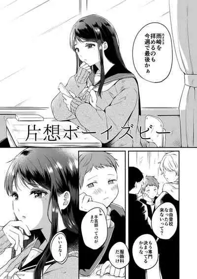 [Chilukuni (Onaka Emi)] Bangai Complete [Digital]