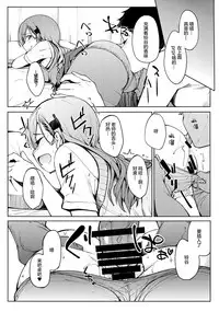 (C92) [Bread & Cake (Various)] MurePara★ 2-sokume! Tights Wan Houkago Enshuu! (Kantai Collection -KanColle-) [Chinese] [绅士仓库汉化]