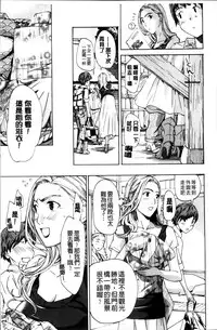 [Asagi Ryu] Onee-san to Koi Shiyou [Chinese]