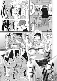 [Ryoh-zoh] Rarefure Ch. 1-14 [Chinese] [粵語]