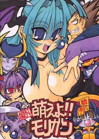 (C61) [NNZ DAN (Great Majin)] Moeyo!! Morrigan (Darkstalkers) [English]