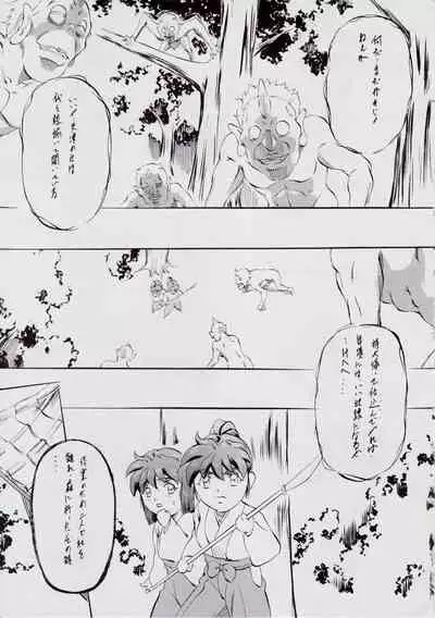 [Busou Megami (Kannaduki Kanna)] A&M SH ~Haiboku~ (Injuu Seisen Twin Angels)