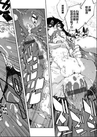 [Suzuki Kyoutarou] Jinrou Kyoushitsu [Chinese] [Digital]