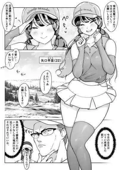 Boku no senpai, settai gorufu × ryokan enkai rankou-hen