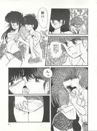 (C34) [Project Freaks (Various)] New Carnival Night (Kimagure Orange Road)