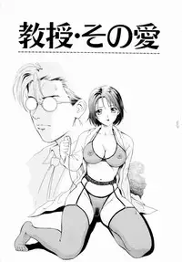 [Yuuki Tomoka] Futari No Kizuna - Two Persons Bonds