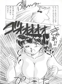 [Echigo-ya Kikaku (Negura-Nao)] Pint Points (Tonde Buurin)