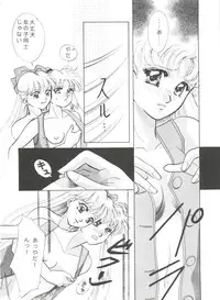 [Anthology] From the Moon (Bishoujo Senshi Sailor Moon)