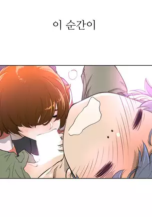 Perfect Half Ch.1-40.5