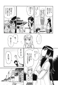 [Futamaro] Senjoteki Kazoku