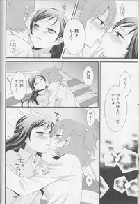 (Rainbow Flavor 12) [Sweet Pea (Ooshima Tomo)] Yuri Cure Collection Soushuuhen (Precure Series)
