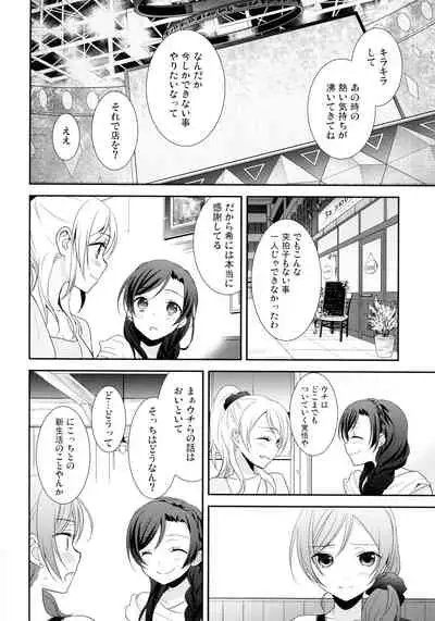 NICO & MAKI COLLECTION 3