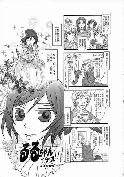 [AHL!! Danjo Gyakuten Suishin Iinkai (Various)] Lelouch Nyotaika & Josou Anthology (CODE GEASS: Lelouch of the Rebellion)