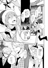 (C85) [Haruka Kano Uta (Hanata)] Melty Kiss (DRAMAtical Murder)