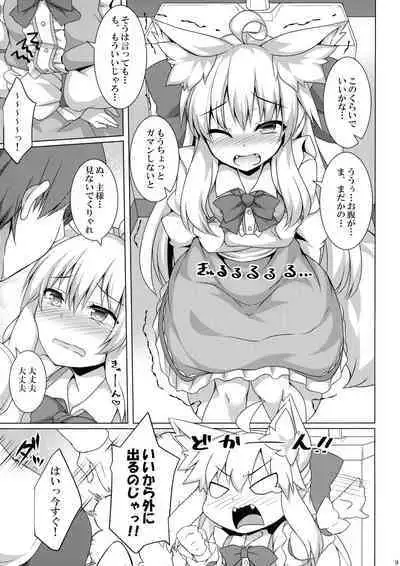 Chihaya-san to Tanoshii Oshiri H