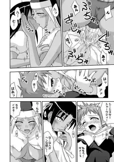 Ura Mahou Sensei Jamma! 12