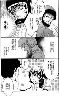 (C68) [Kougaitenshi (Kozeni)] REPLAY 108 Sairoku Bon (Zeta Gundam, Mobile Suit Gundam Char's Counterattack)