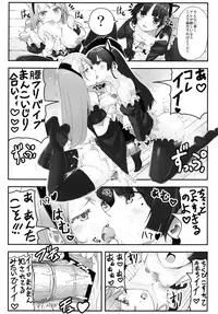 [Gogo book (Itsutuse)] Ore to Imouto to Kouhai no Rankou Cosper (Ore no Imouto ga Konna ni Kawaii Wake ga Nai) [Digital]