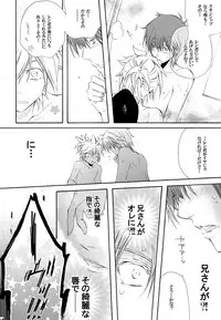 (HaruCC17) [EVE-SYA, Love Size (Tanaka Rin, Saiga Mayu)] Uchi no Kyoudai ga Kikakugai na Kudan act 2 (VOCALOID)