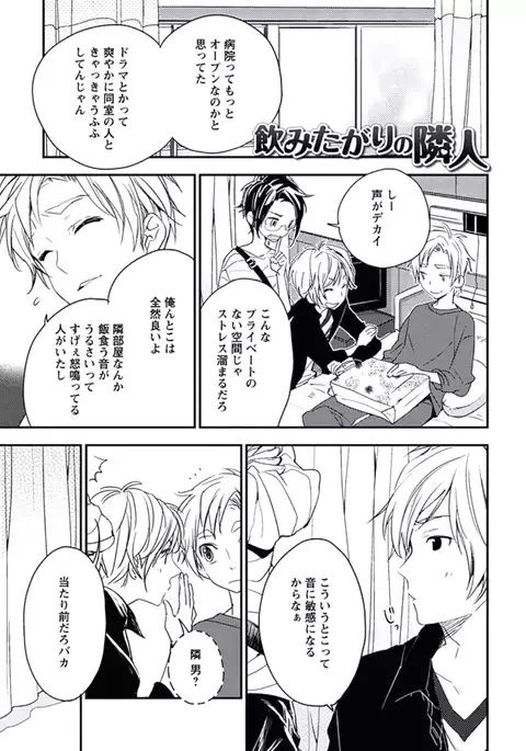 Kutsushita de Ecstasy