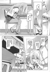(COMIC1☆11) [SMS -Strawberry Milk Studio (Lunaluku)] Shikkin ★ Mahou Shoujo (Fate/kaleid liner Prisma☆Illya) [Chinese] [想日电酱汉化组]