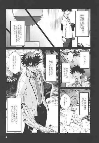 Kimi to Sou Sekaisen