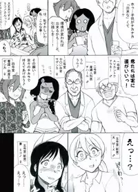 [Teito Bouei Ryodan] RTKBOOK Ver.9.2 M○X Ijiri (2) Watashi tachi ni kodomo ga dekinai noha, dou kangaete mo kankyou ga warui !!