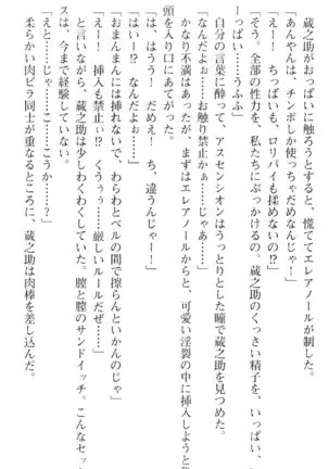 魔王のくせに生イキだ!