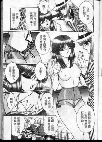 Lady Eccentric | 偏執女郎