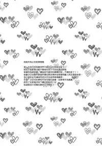 [Akaeboshi (Binto)] Junyuu Surussu! ~ Kuro Gyaru Otokonoko Mama 2 ~ [Chinese] [瑞树汉化组] [Digital]