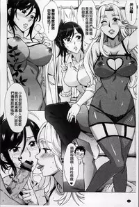 [Hanzaki Jirou] Ran♡Kon [Chinese]