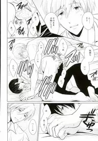 (SPARK8) [Eria (Asaki Eri)] Kawaki no Ao (Free!)