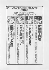 [Kamitou Masaki ] Anoko ni LOVE-CALL