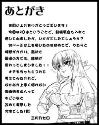 [Mitsuki no Nanoka] Uraragu Ofuraintsu!