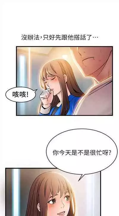 弱点 1-62 中文翻译(更新中)