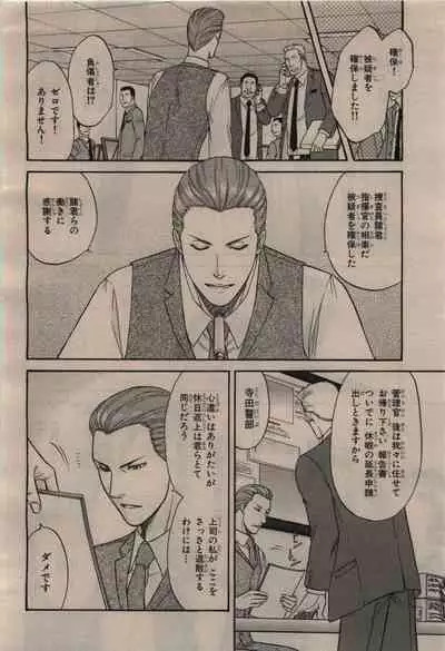 BE・BOY GOLD 2009-12