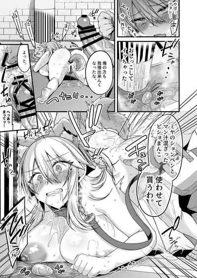 [Ririo Gatto (Kaenuco)] Miya-chan 1-nen Choukyou Jou [Digital]