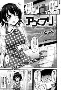 COMIC Kairakuten BEAST 2016-06