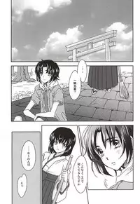 (Gensou no Shangri-la) [Yurari Biyori (Yukko)] Sorairo Borderline (Soukyuu no Fafner)