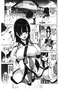 [Ootori Mahiro] Boku no Super Harem Sentou ~Otome no Naka ni Otoko wa Boku dake~ - My super harlem public bath, I am the only man in the public bath full of pussy cats. | 我的後宮選妃般的超級錢湯～乙女之間只有我一個男人～ [Chinese]