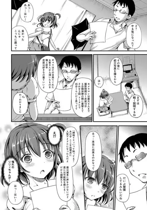 Torokeru Otome - She's so cute and so horny.