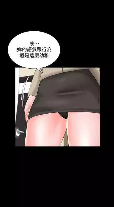 【周一连载】家教老师(作者: CreamMedia) 第1~43话