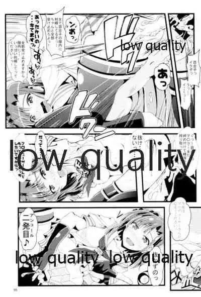 Otanoshimi no Kioku Soushuuhen