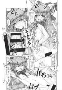 [Daiginjou Masshigura (Doburocky)] Gachinko Toko Shoubu! (Touhou Project) [Digital]