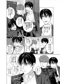 [Inumiso] Seishi no Hazama nite [Digital]