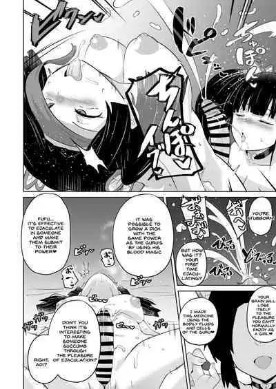 Otsu Metsu Kigan Kouhuku Kyoudan Nyuushin Hen