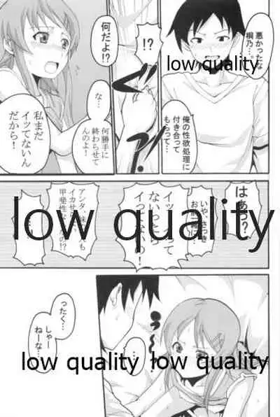 Ore no Imouto ga Konna ni Ero Kawaii Wake ga Nai 1