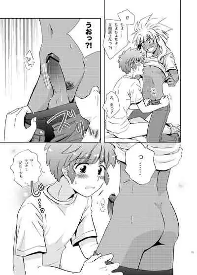 [Viva Mikinosuke (Katazaki Miki)] Take me to the Paradise! 2 (Inazuma Eleven) [Digital]