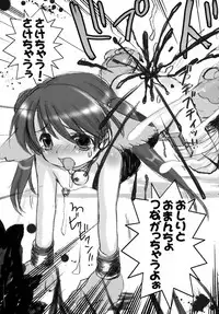 (C66) [SPT (Kakenashi, Kouguchi Moto, SHUKO)] Kubiwa Tsuushin vol. 8 (Various)